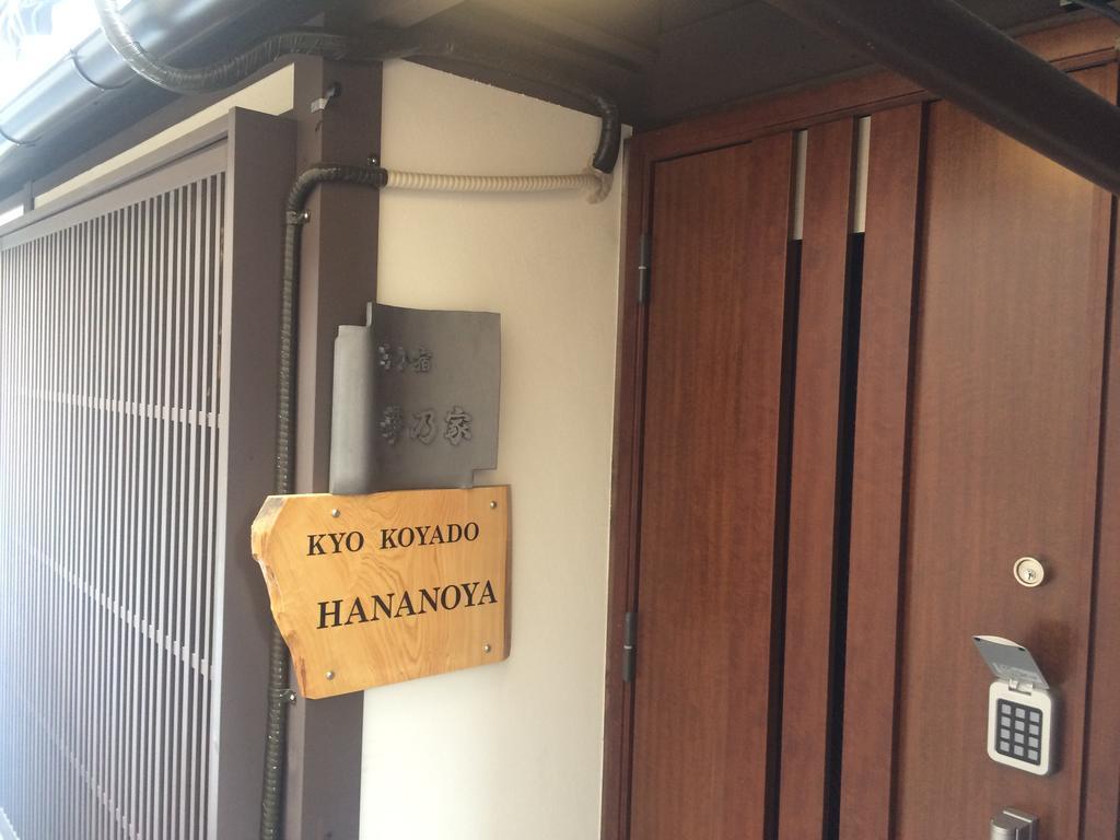 Hananoya Bettei Kyoto Ngoại thất bức ảnh